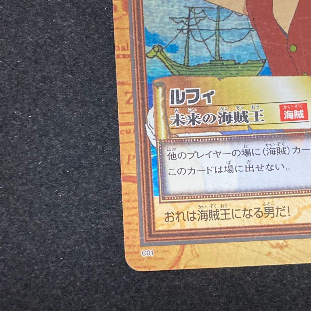 希少！ワンピース カードダス ハイパーバトル ルフィ C01 旧裏 未来の海賊王