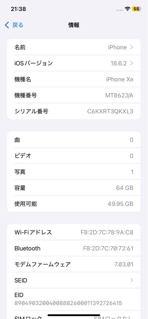 iPhone XR 64GB レッド SIMフリー バッテリー新品交換済み