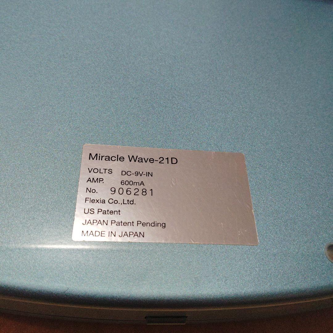 フレキシア ミラクルウェーブ 美容器 ACアダプター付き　※訳あり