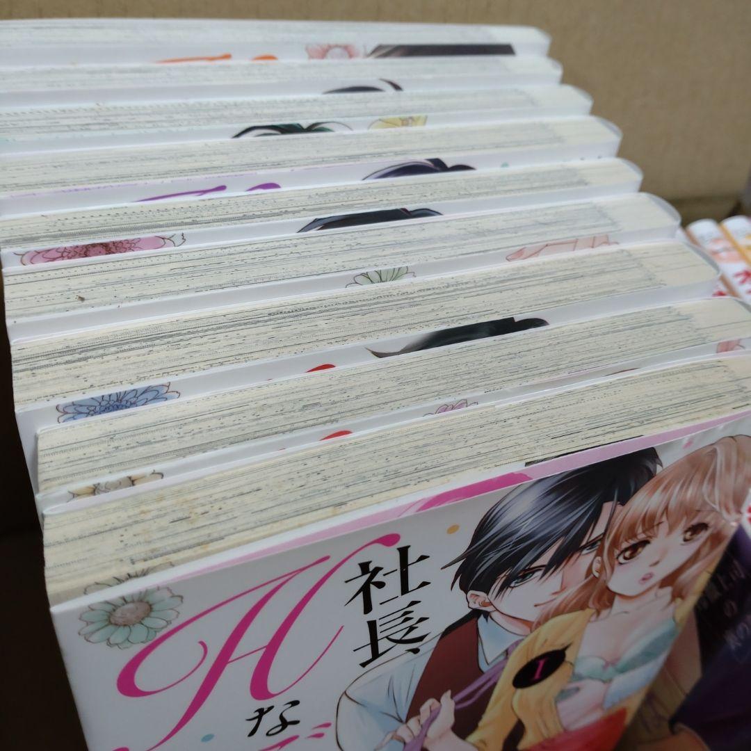 TL「社長、Hなご奉仕は業務外です! 」 YL「オオカミ課長のキスは甘い」 全巻