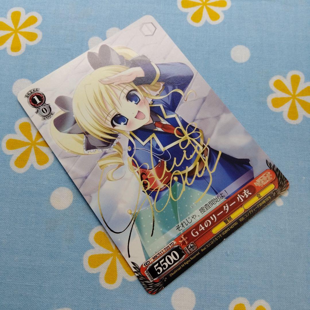 探偵オペラ ミルキィホームズ ヴァイスシュヴァルツ 明智小衣 南條愛乃 サイン入