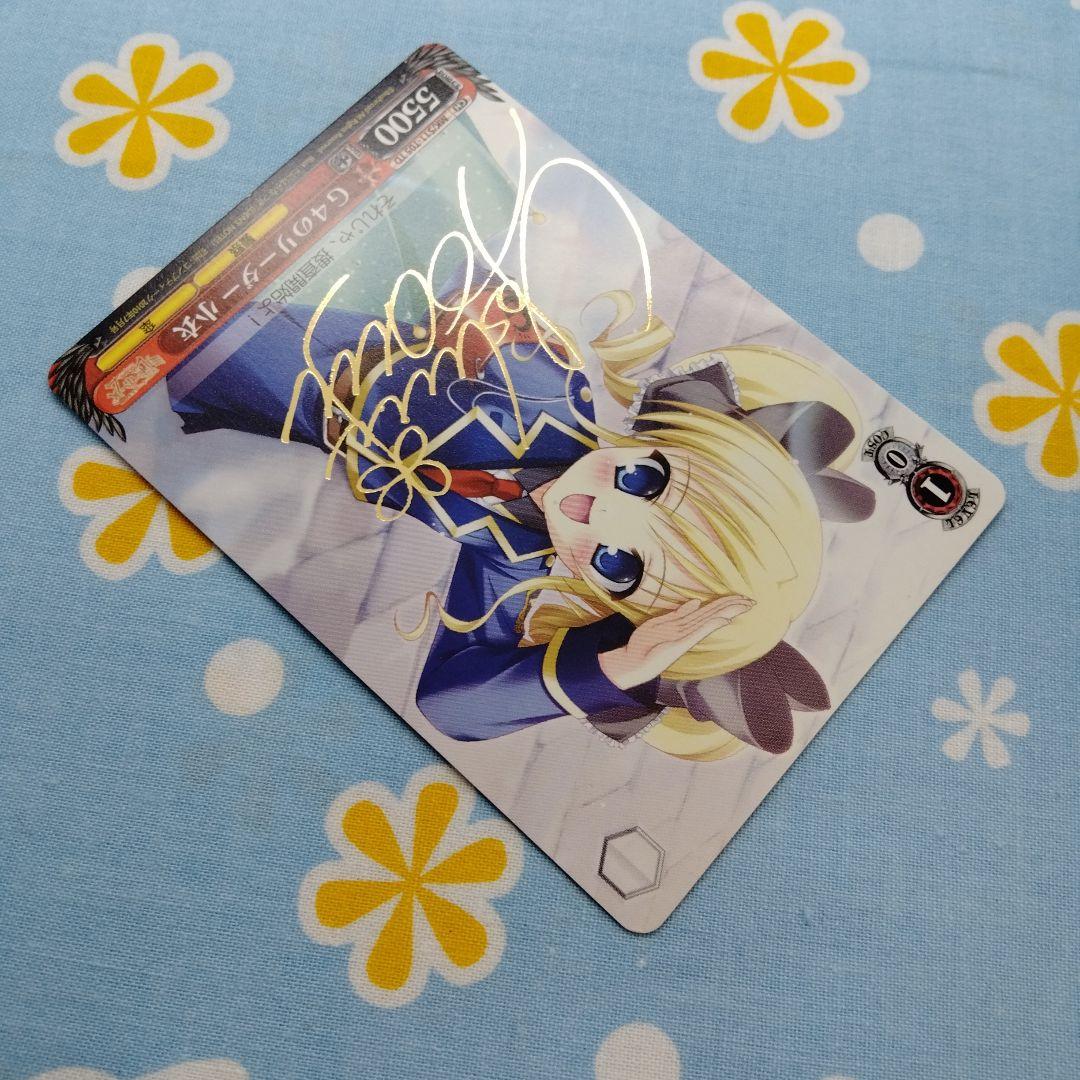 探偵オペラ ミルキィホームズ ヴァイスシュヴァルツ 明智小衣 南條愛乃 サイン入