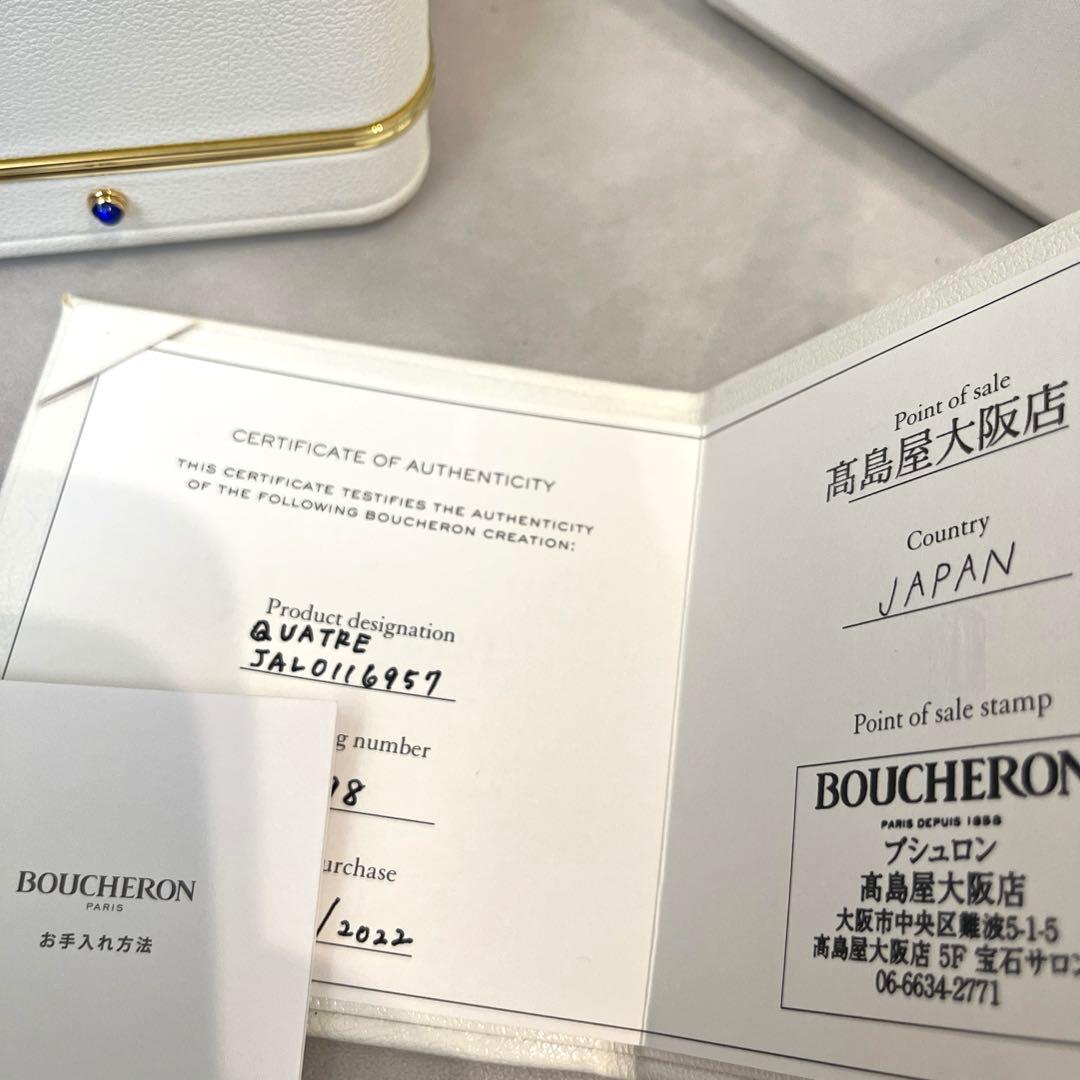 BOUCHERON ブシュロン　グログラン　リング　YG K18 17号