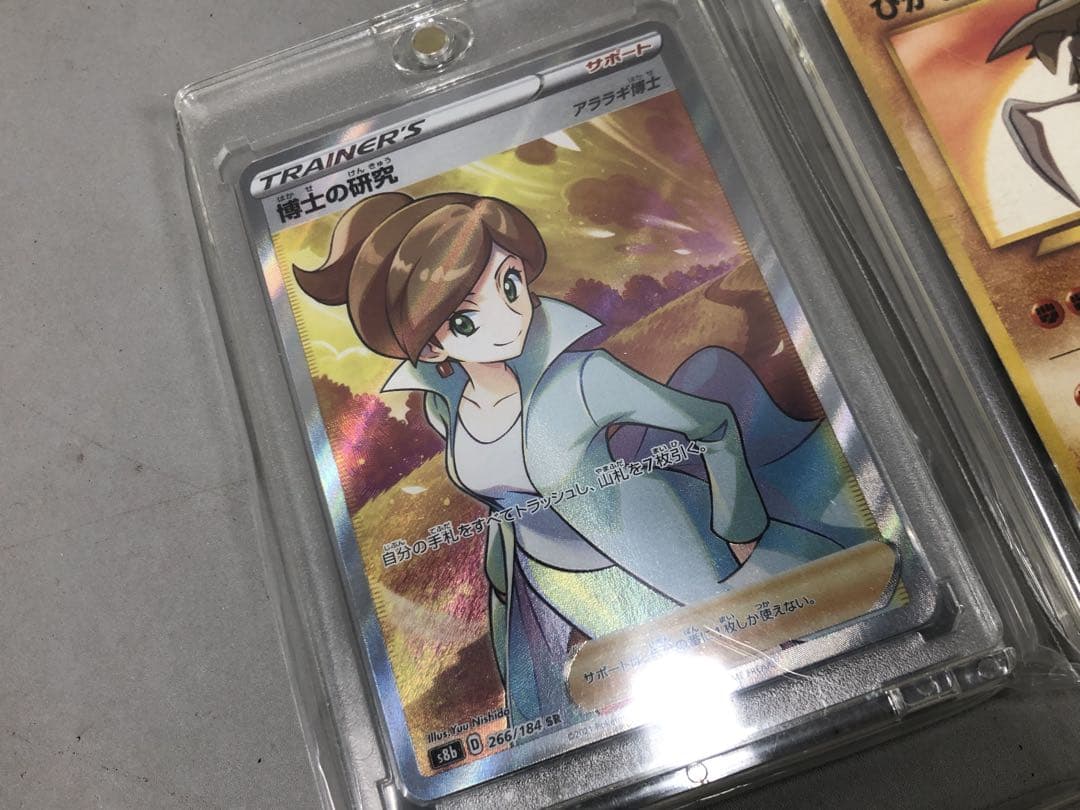 ポケモンカード モノマネむすめ 博士の研究 アロマなおねえさん 他