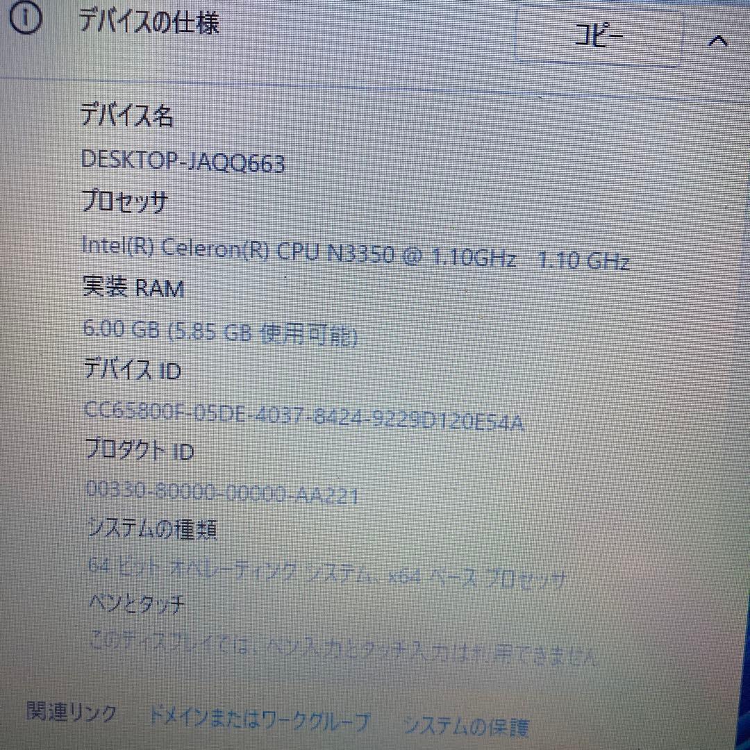 ほぼ新品 14.1インチ Windows 11 マイクロソフトオフィス2024