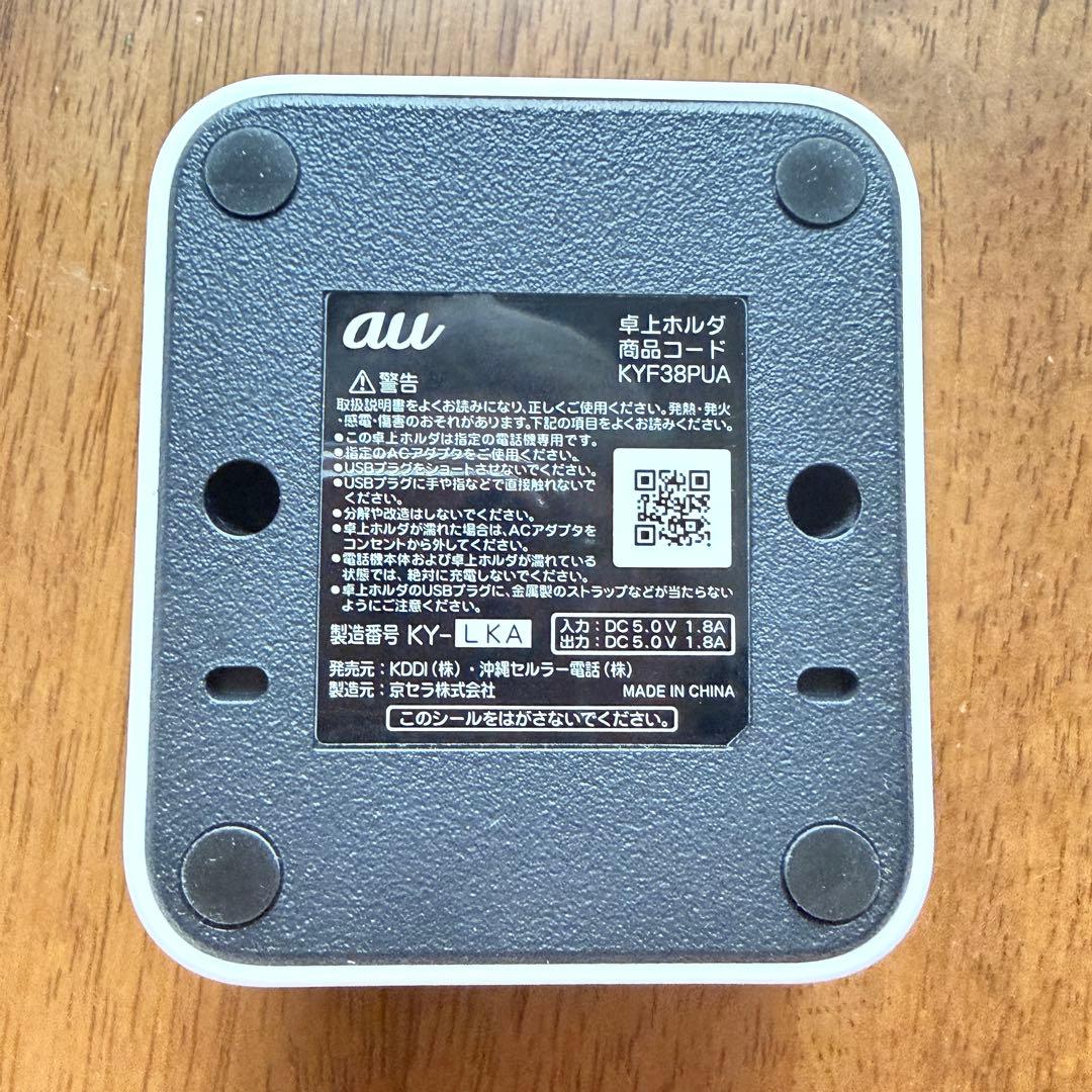 美品 au KYT38 ピンク かんたん 携帯電話 ガラケー 充電器つき