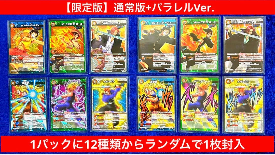 【2010年限定プロモパック】 ミラバト 限定ミラクルキラカードパック12P-⑦