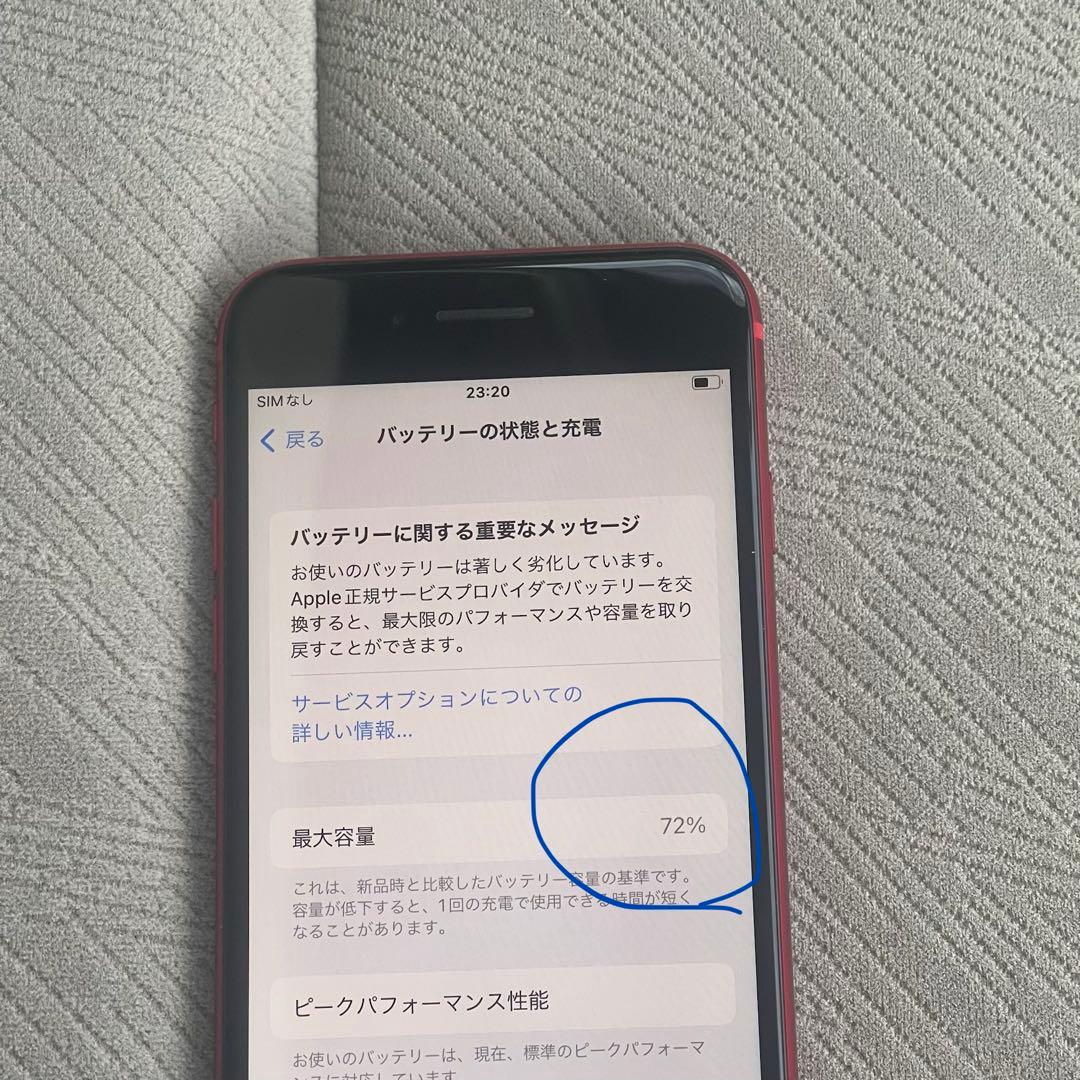 iPhone (PRODUCT)RED 本体　匿名発送　64GB SIMフリー