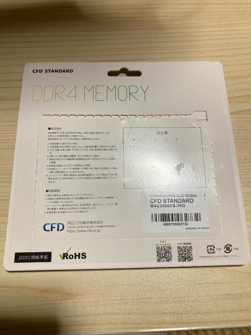 DDR4 3200 32GB 16GB×2枚 メモリ W4U3200CS-16G