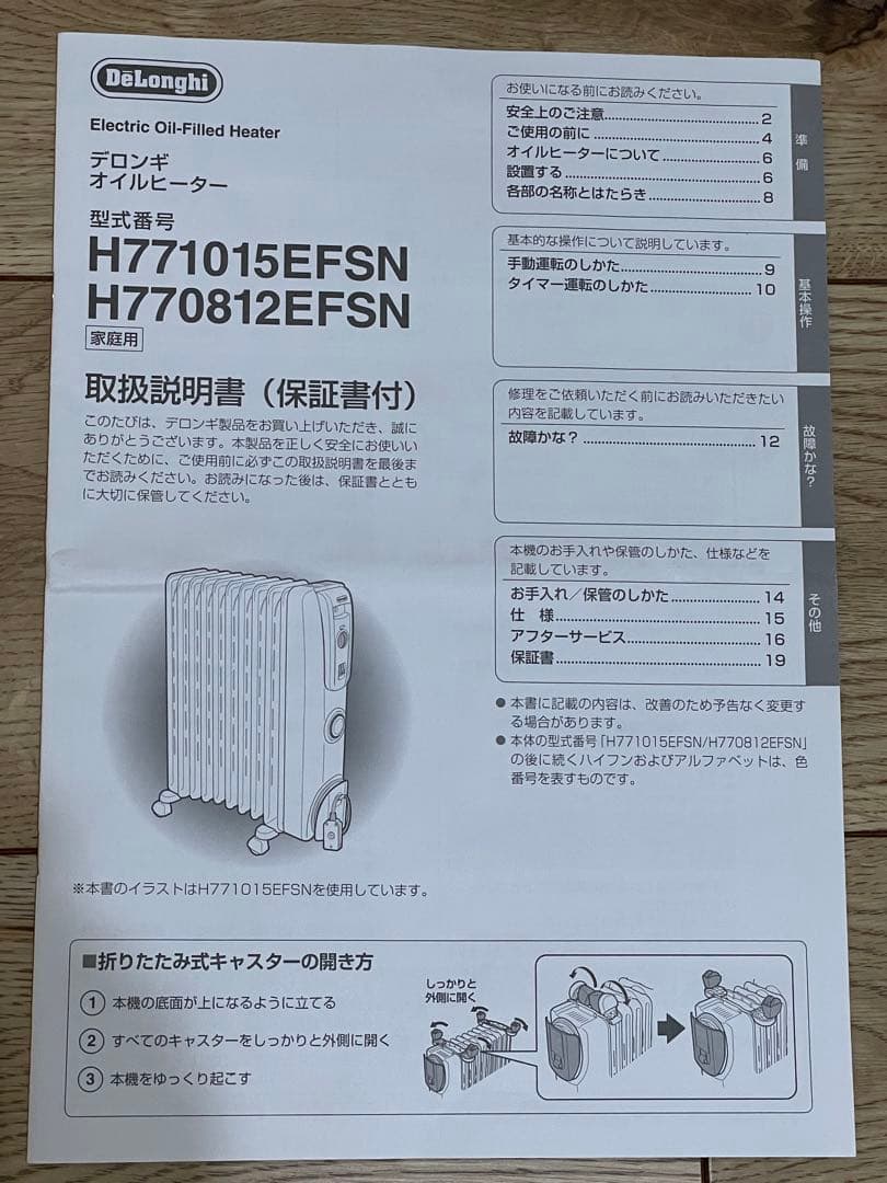 デロンギ オイルヒーター H771015EFSN-BK