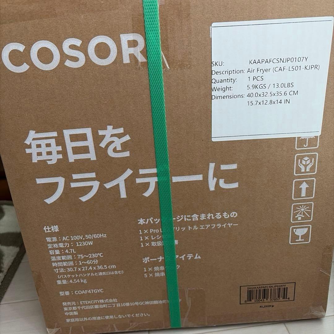 COSORI エアフライヤー CAF-L501-KJPR 4.7L