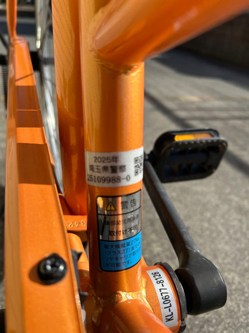 27インチ自転車CO C ONUT