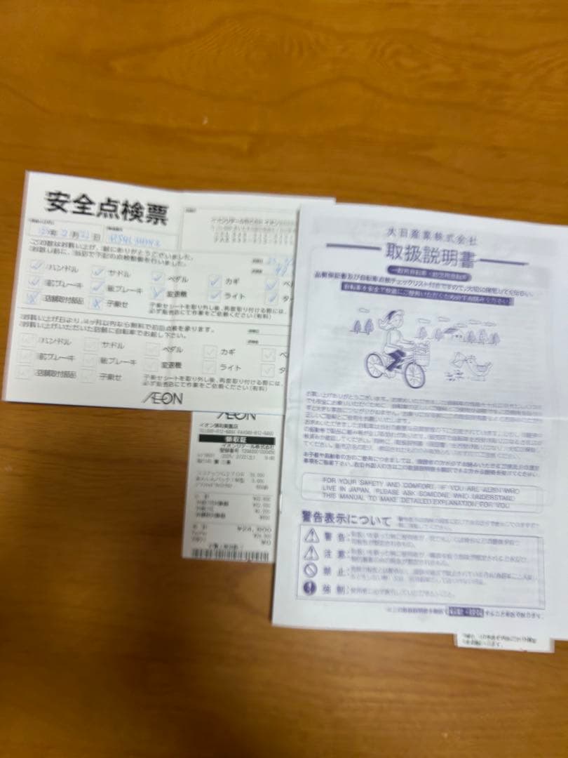 27インチ自転車CO C ONUT