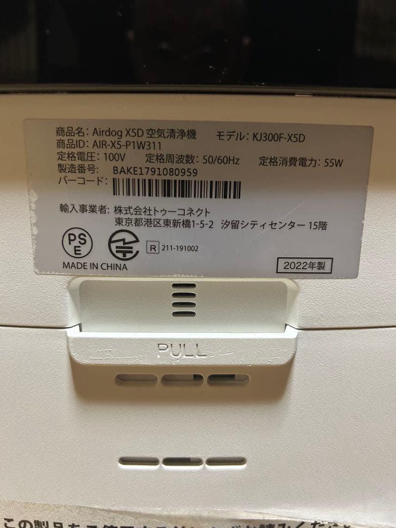 Airdog X5D 空気清浄機 ホワイト　値引き中！
