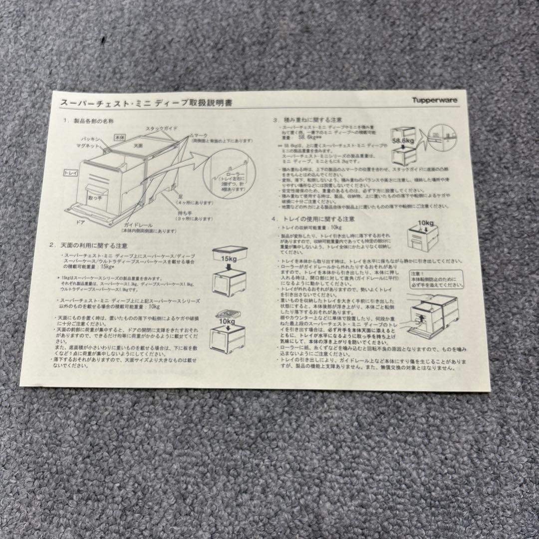 Ｍayuです‼️スーパーチェストと5キロキーパー持ち手付き２個セット