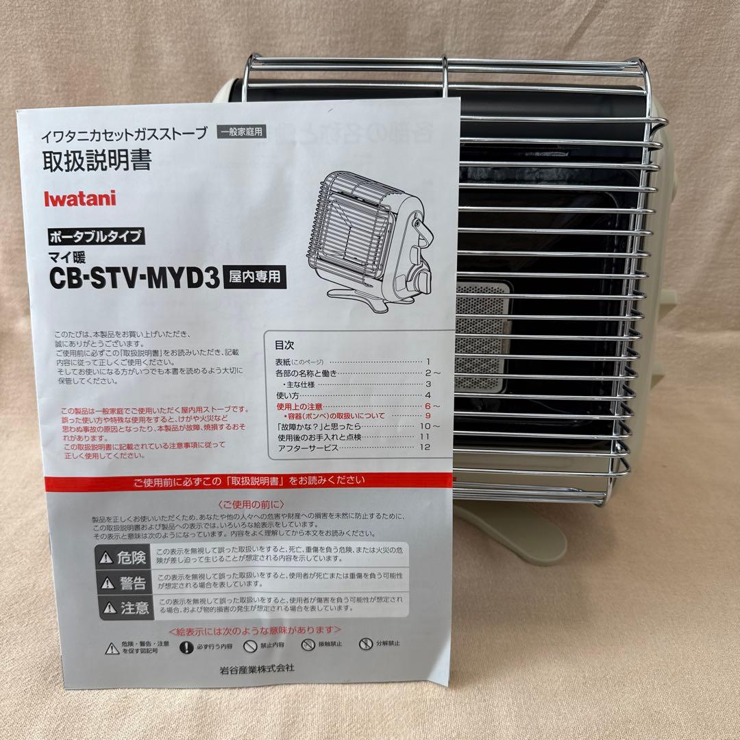 Iwatani カセットガス ストーブ ポータブル 屋内専用