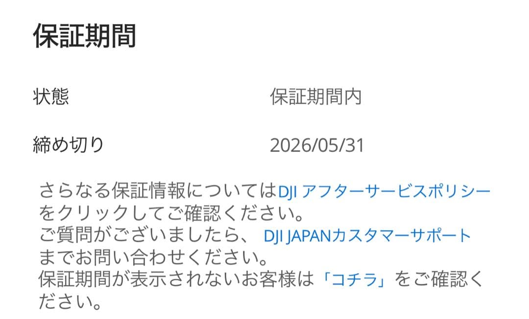 DJI Osmo Pocket 3 新品 おまけあり 保証2026/5末