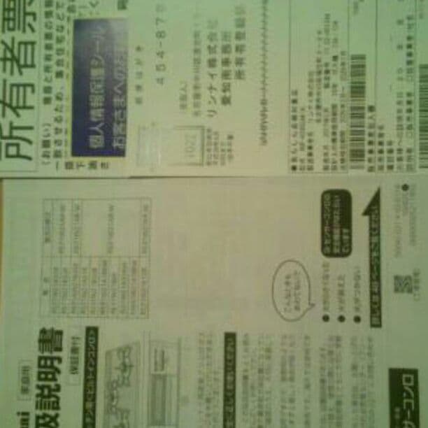 リンナイ 2017.2月製造 ビルトインコンロ