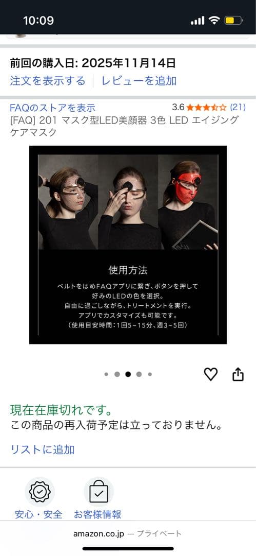 I-10 201 LED美顔器 マスク型 3色