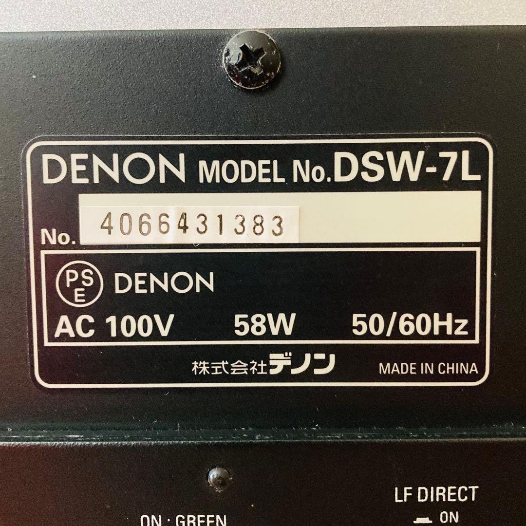 【美品】DENON　デノン　サブウーファー　DSW-7L