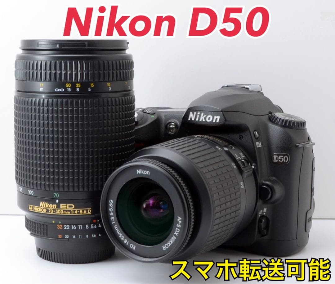 S数約5400回！Nikon D50★転送OK★練習に最適★レンズ2本付き