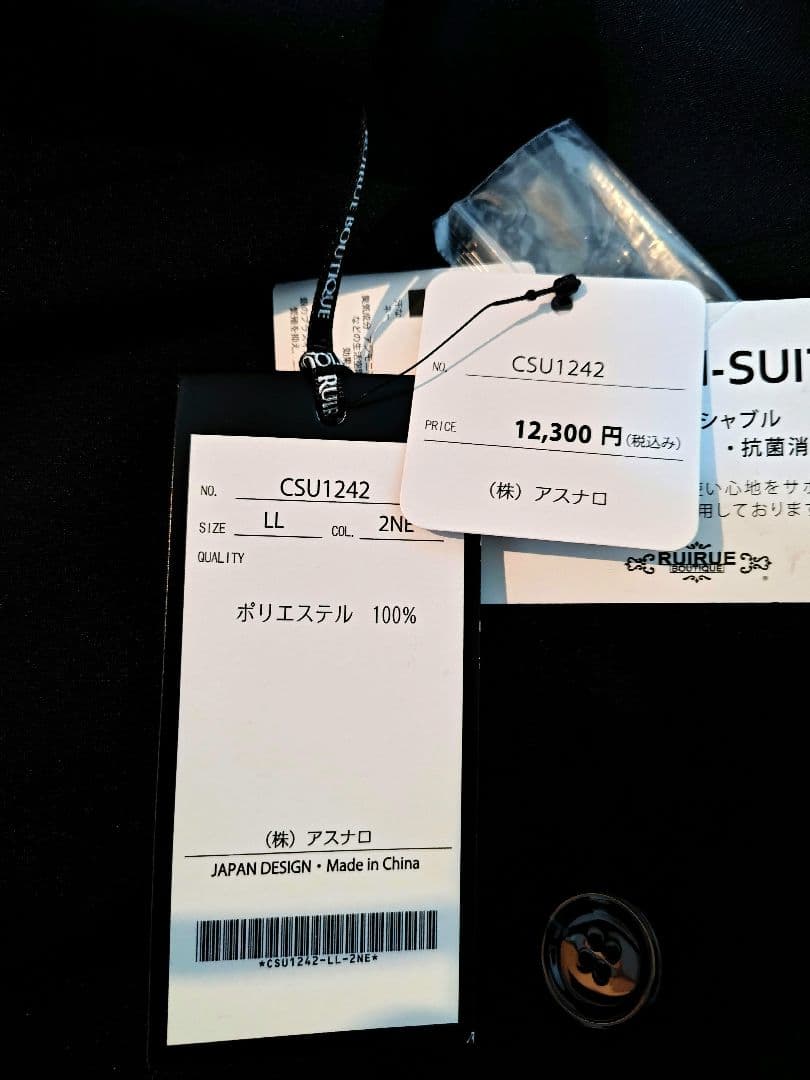 洗えるスタイリッシュビジネススーツ／ジャケット・パンツセット（ネイビー）