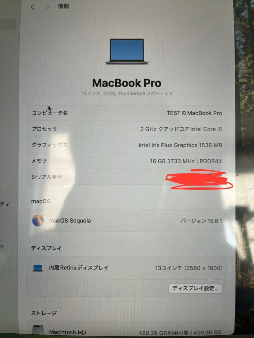 Apple MacBook Pro 2020 13インチ