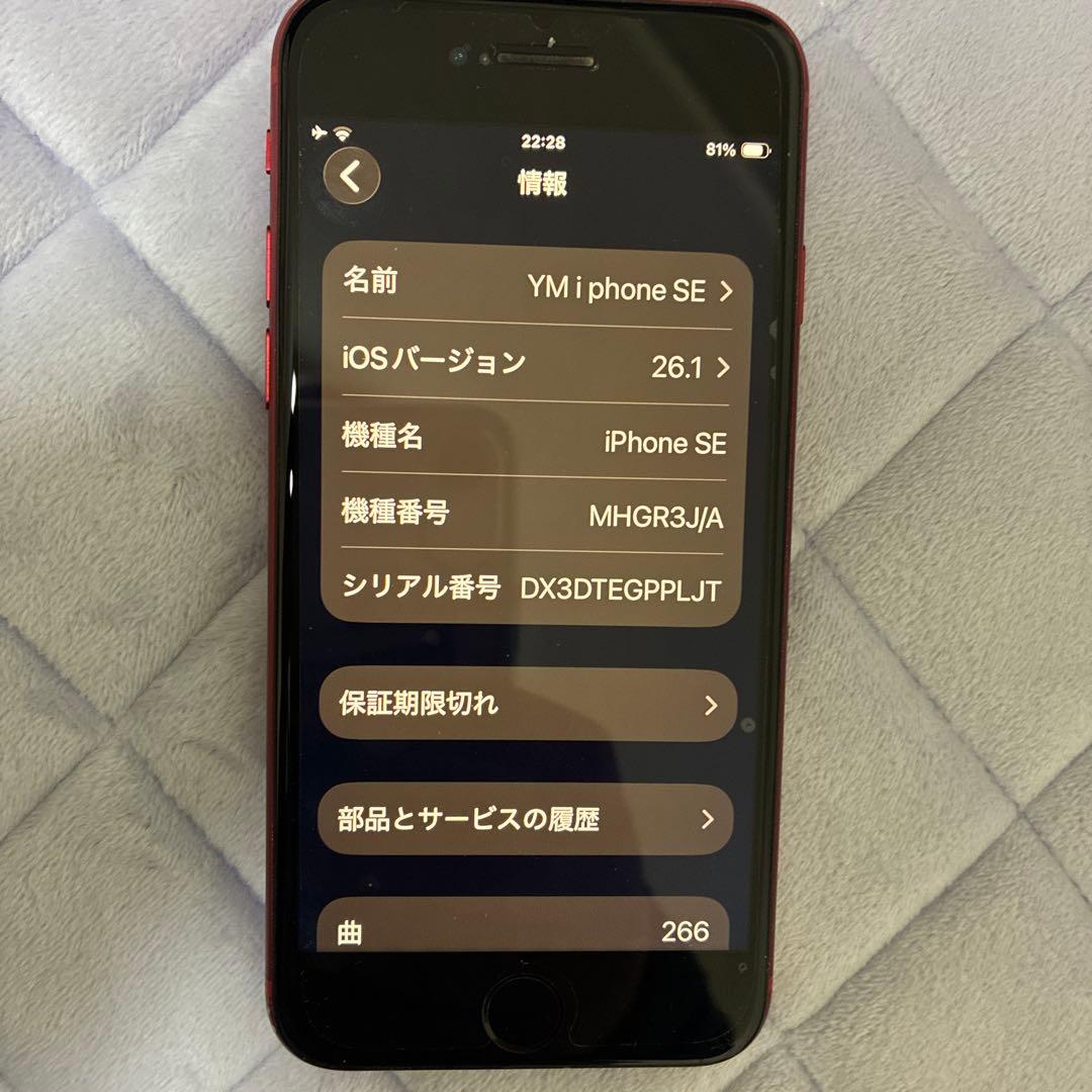 【美品】iPhoneSE 64GB 第2世代 レッド 最大容量100%