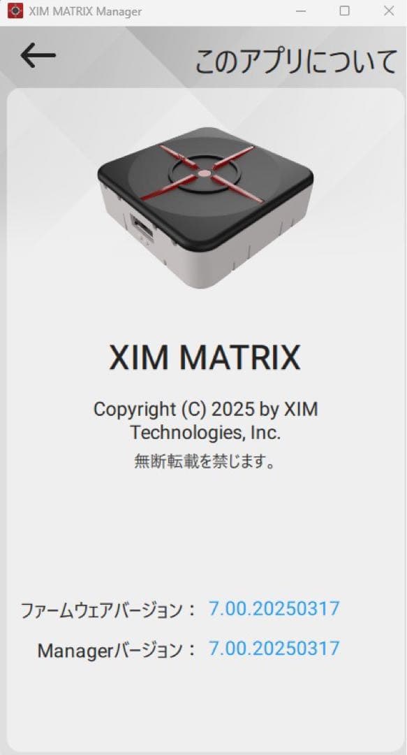 Ximmatrix 【動作確認済み】