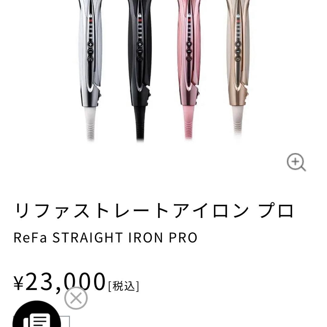 リファストレートアイロンプロ　ブラック