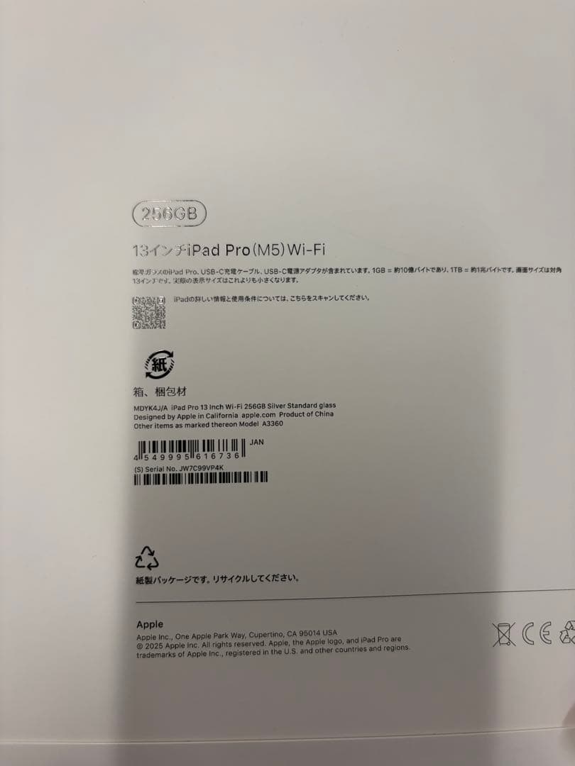 iPad本体 Apple iPad Pro (M5) 256GB Wi-Fi