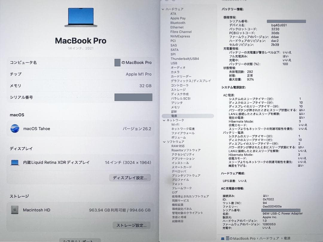 MacBook Pro 14インチ 2021 M1 Pro 32GB 1TB