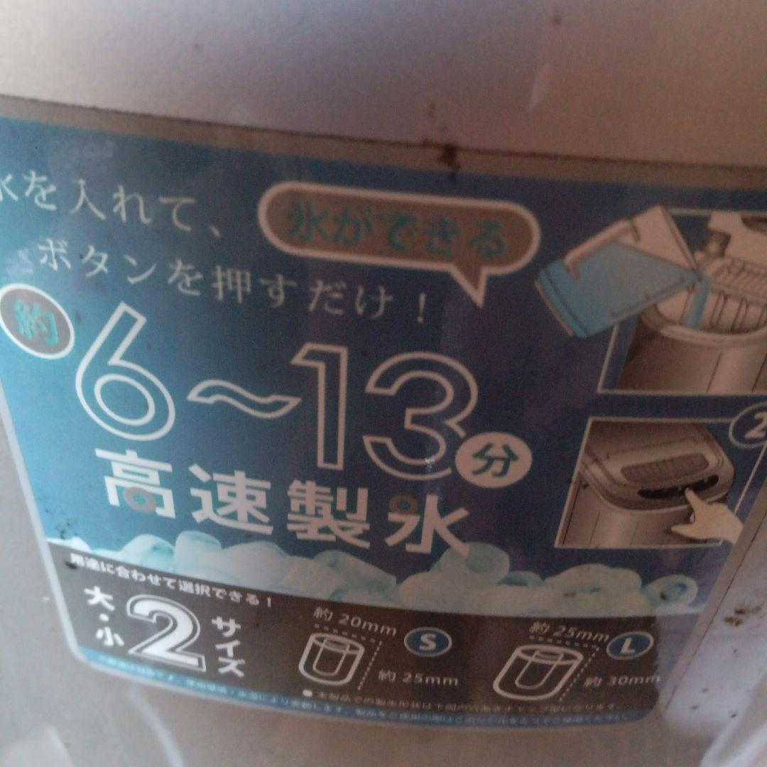 ベルソス高速製氷機　VS-ice 02