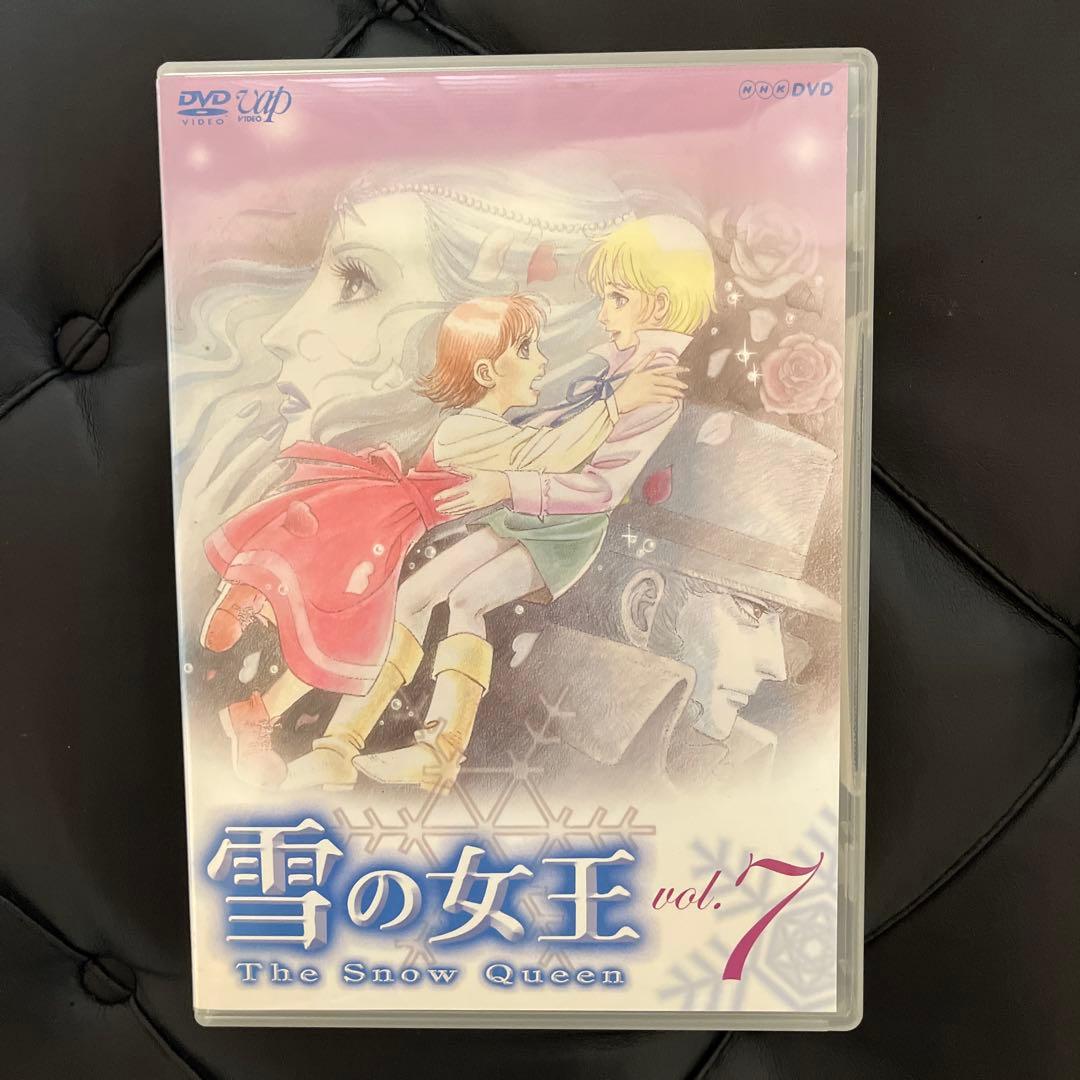 NHK アニメ 雪の女王 vol.5〜7 3巻セット　レンタル落ち　DVD