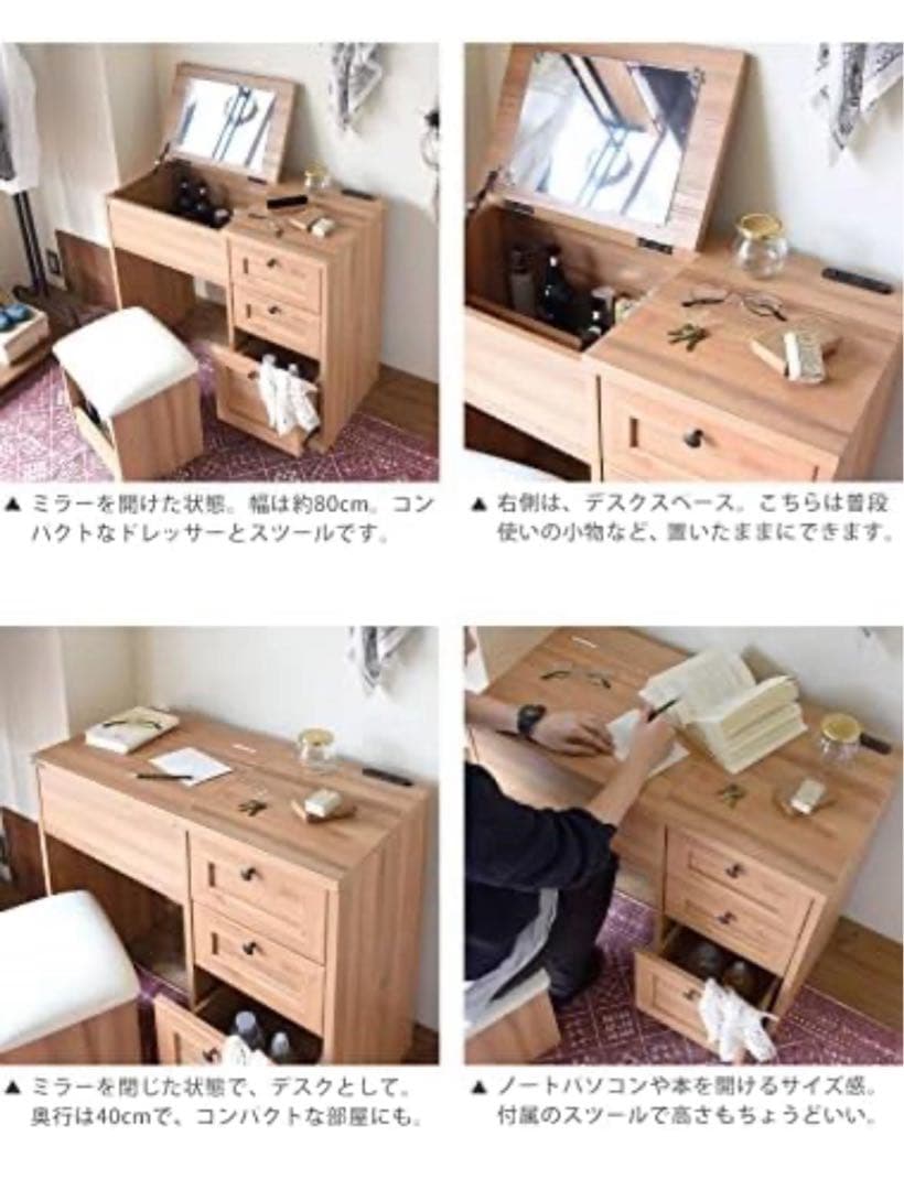 特別最終お値下げ中　佐藤産業　ドレッサー 椅子付き完成品