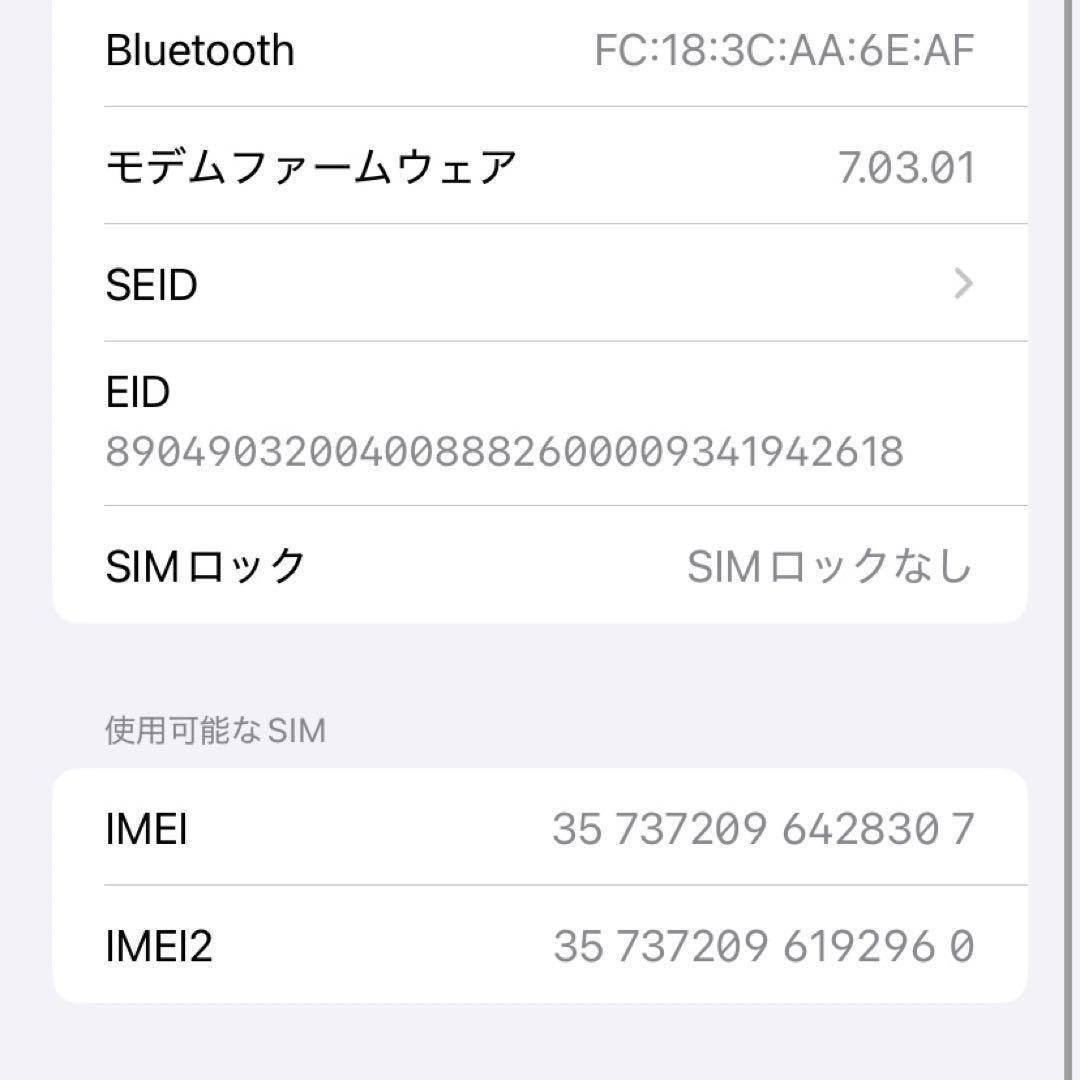 iPhone XR 64GB ホワイト 白 SIMフリー バッテリー100%