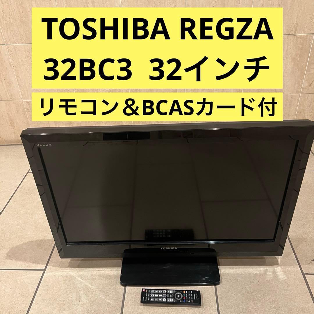 32BC3 【即日発送可】TOSHIBA REGZA 32インチ液晶テレビ