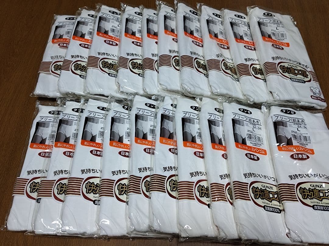 マッチャン　グンゼ ブリーフ 快適工房 20枚セット Lサイズ