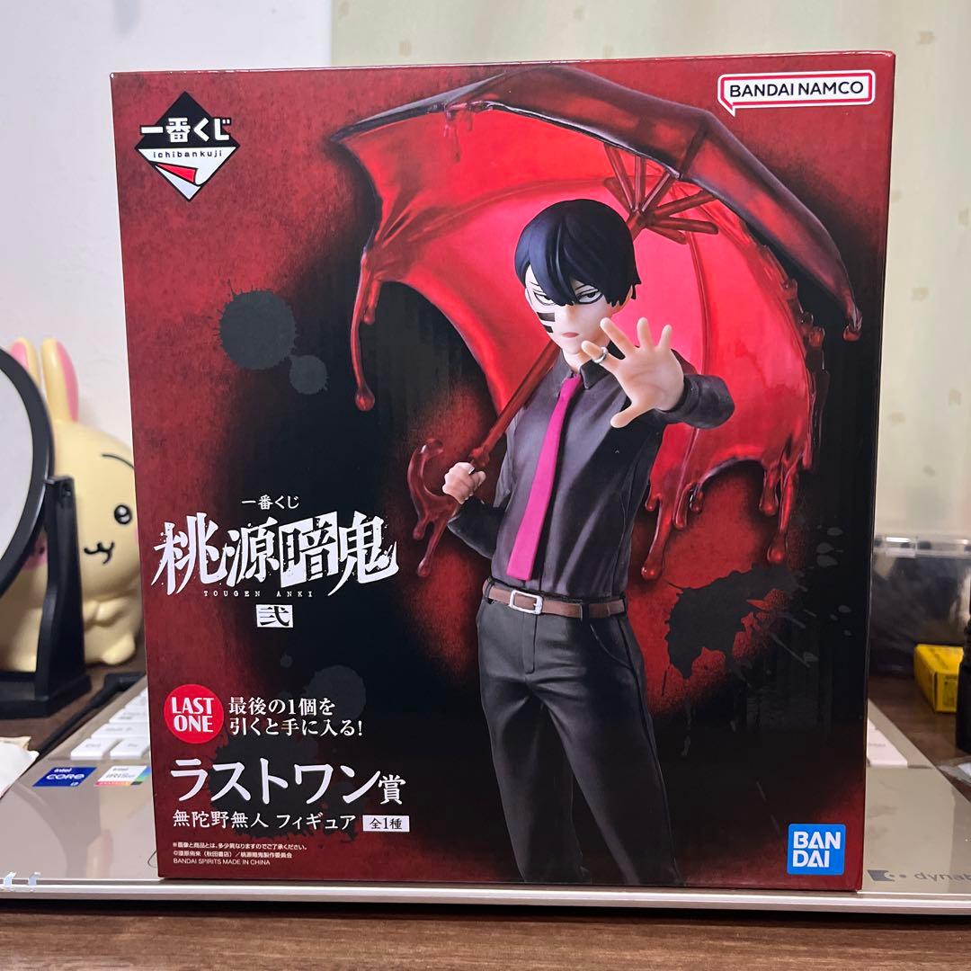 桃源暗鬼 一番くじ ラストワン賞