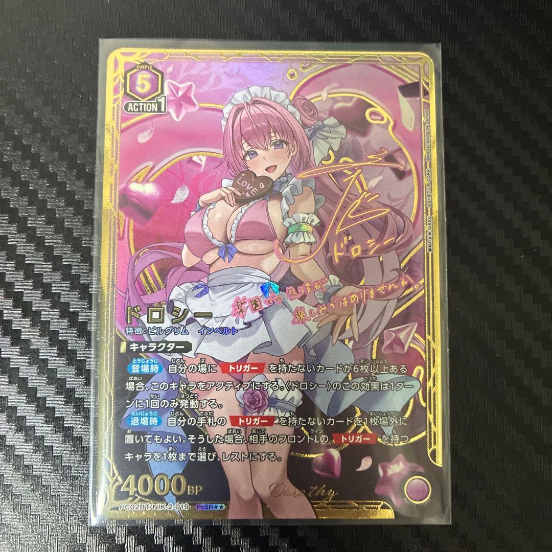 ユニオンアリーナ　NIKKE　プレシャスブースター　ドロシー　SR 星2