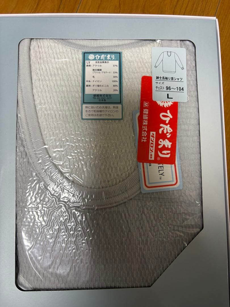 ひだまり　上下セット　Lセット　スキー　スノボ　ラビセーヌ　登山　インナー