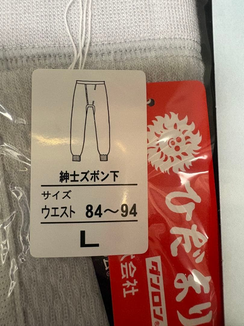 ひだまり　上下セット　Lセット　スキー　スノボ　ラビセーヌ　登山　インナー