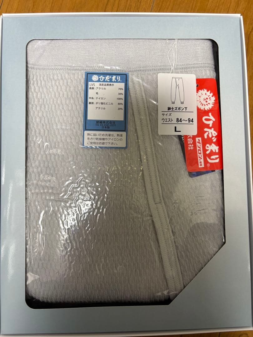 ひだまり　上下セット　Lセット　スキー　スノボ　ラビセーヌ　登山　インナー