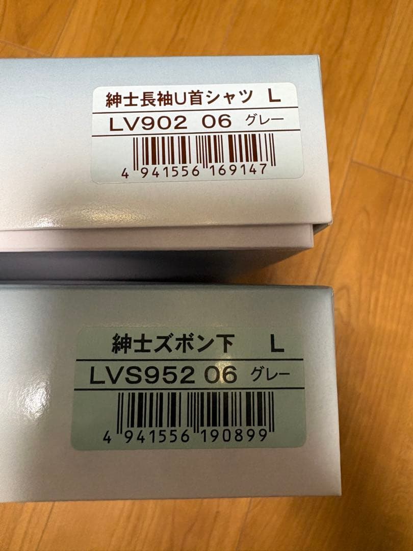 ひだまり　上下セット　Lセット　スキー　スノボ　ラビセーヌ　登山　インナー