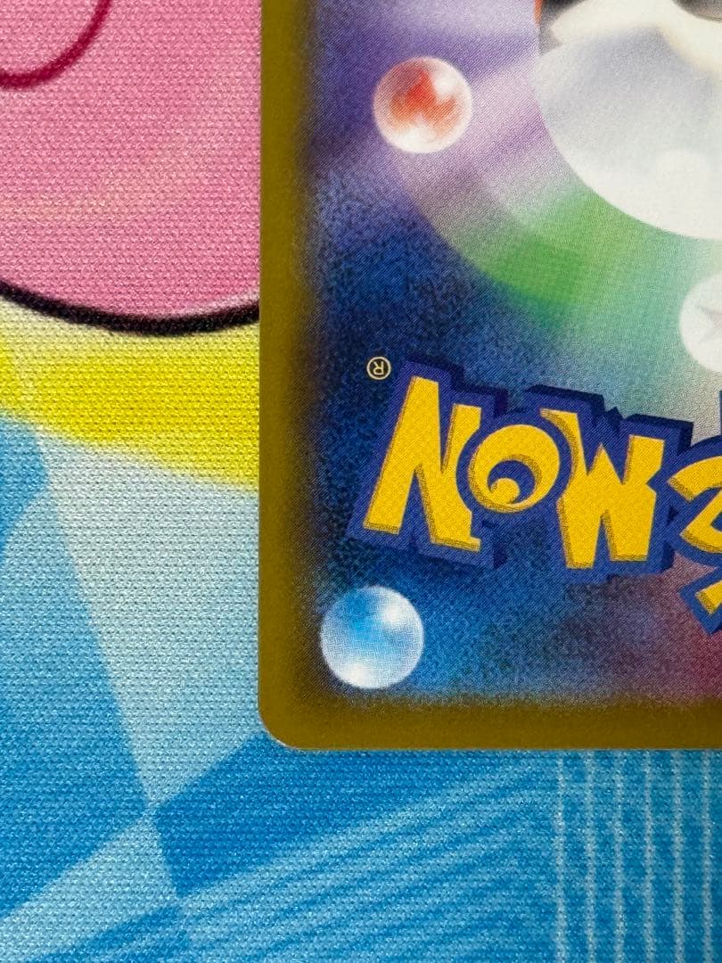 【美品・センタリング良品】 リーリエの決心 SAR