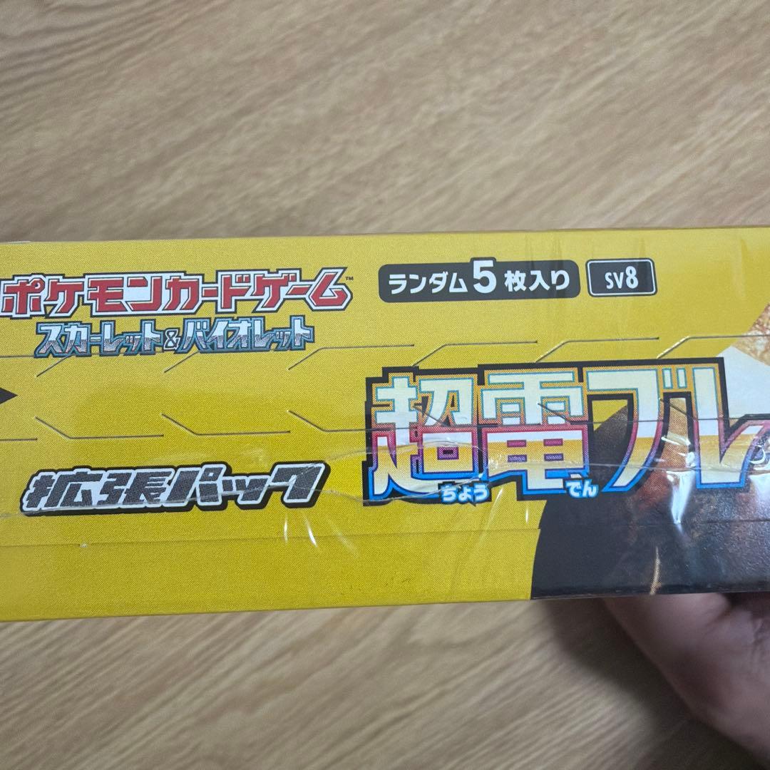 ポケモンカードゲーム 超電ブレイカー BOX シュリンク付き