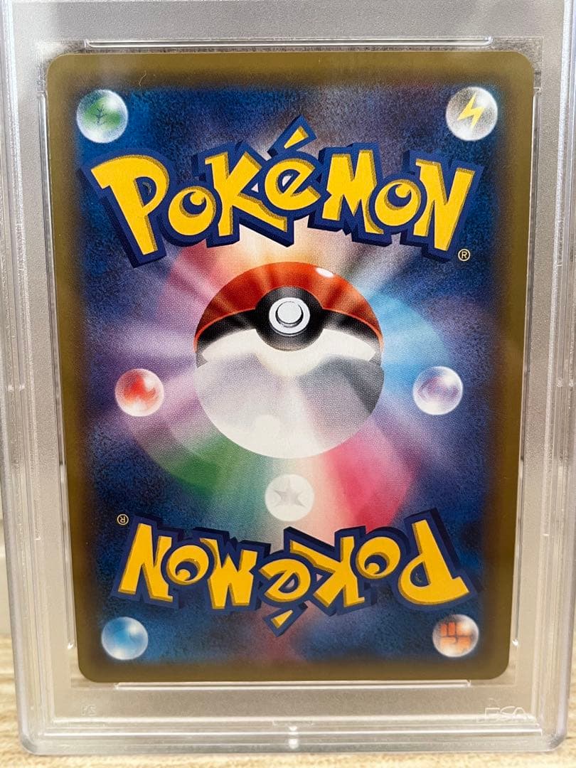 ポケモンカード　コイキング＆ホエルオーGX SR SM9 タッグボルト psa8