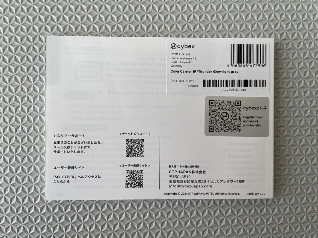 みい【美品】サイベックス　コヤキャリア　抱っこ紐　グレー