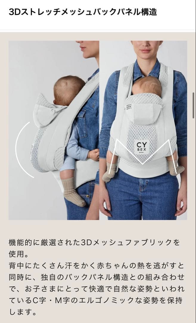 みい【美品】サイベックス　コヤキャリア　抱っこ紐　グレー