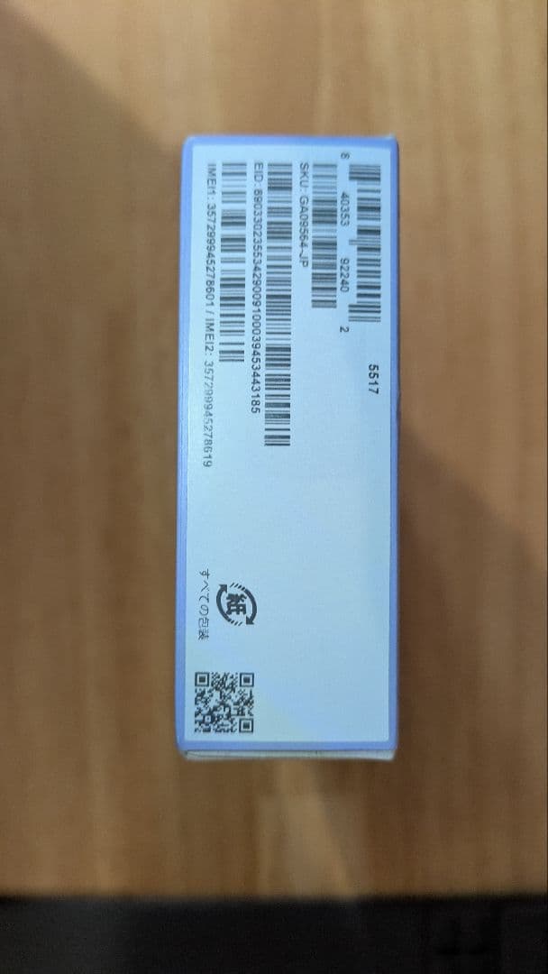 Google Pixel 9a 本体 紫